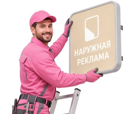 Вас интересует Изготовление и монтаж лайтбоксов под ключ в Крымске? задайте вопрос